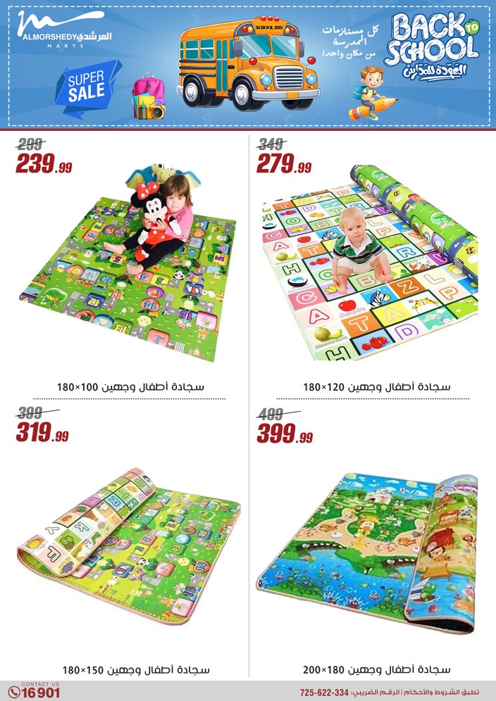 almorshedy offers from 17jul to 2jun 2025 عروض المرشدى من 17 يوليو حتى 2 يونيو 2025 صفحة رقم 18